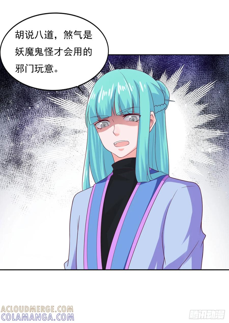 《双脉破局》第26话 第23页