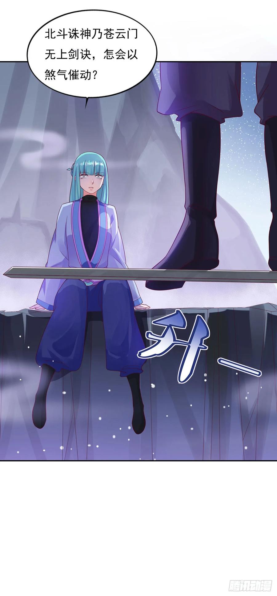 《双脉破局》第26话 第24页