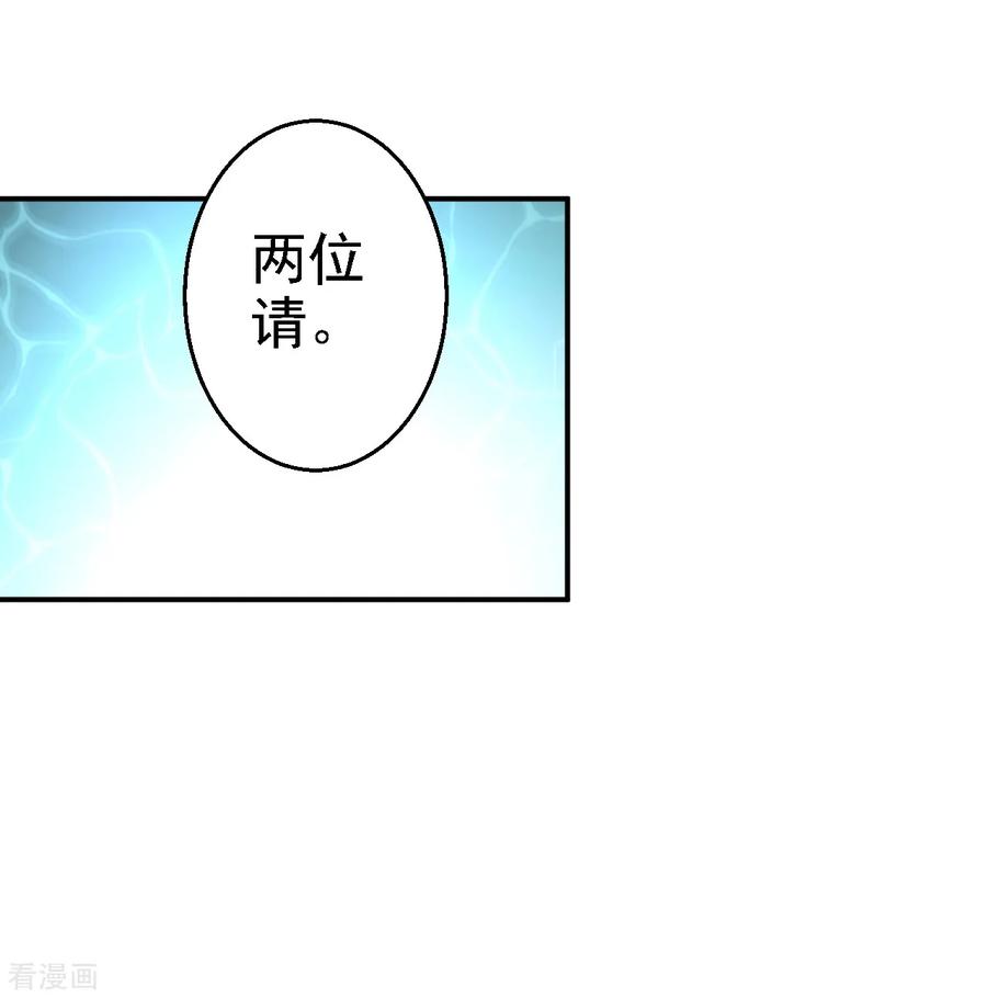 《步步毒谋：血凰归来》第25话 初入东厂 第32页