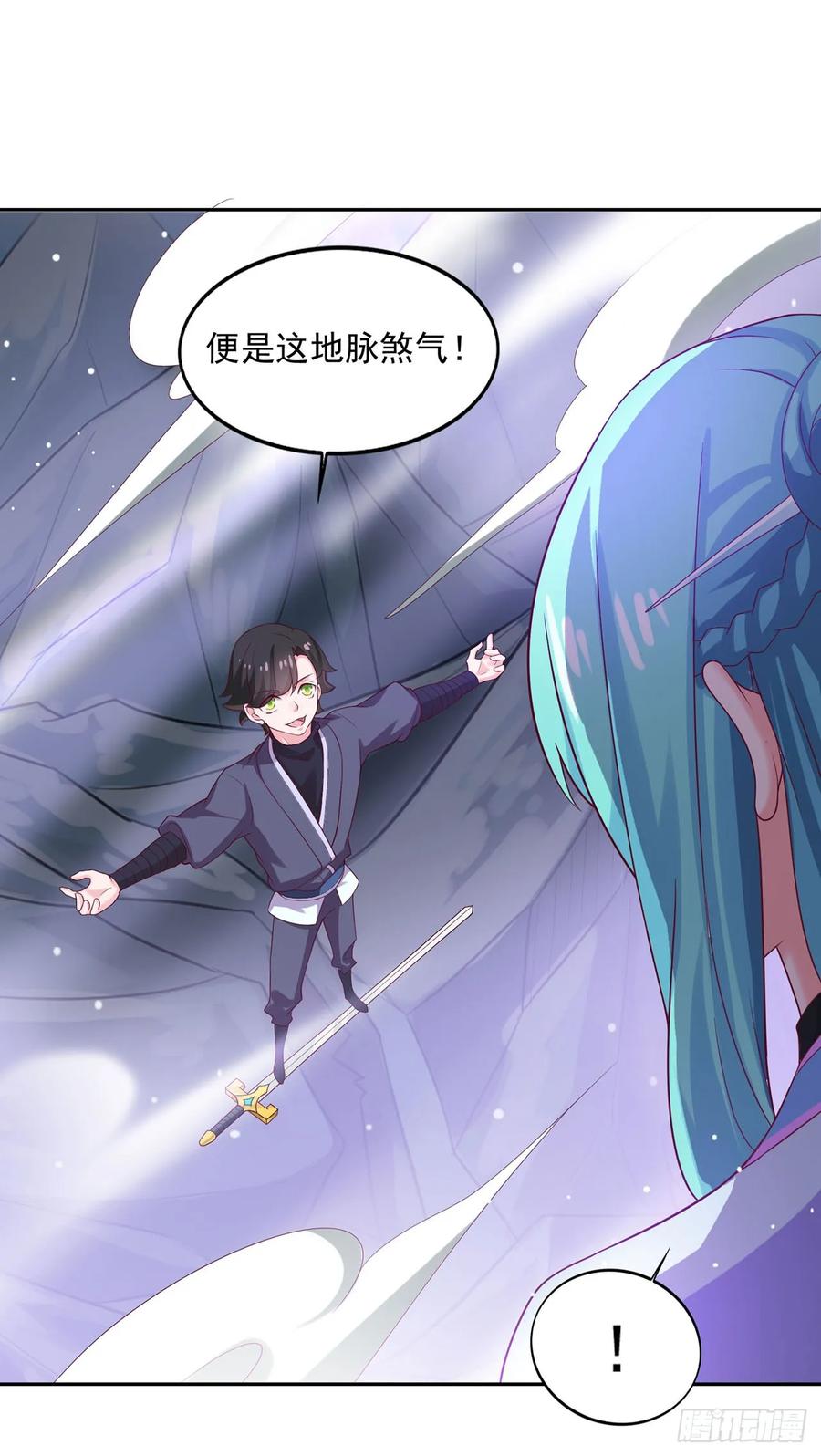 《双脉破局》第26话 第22页
