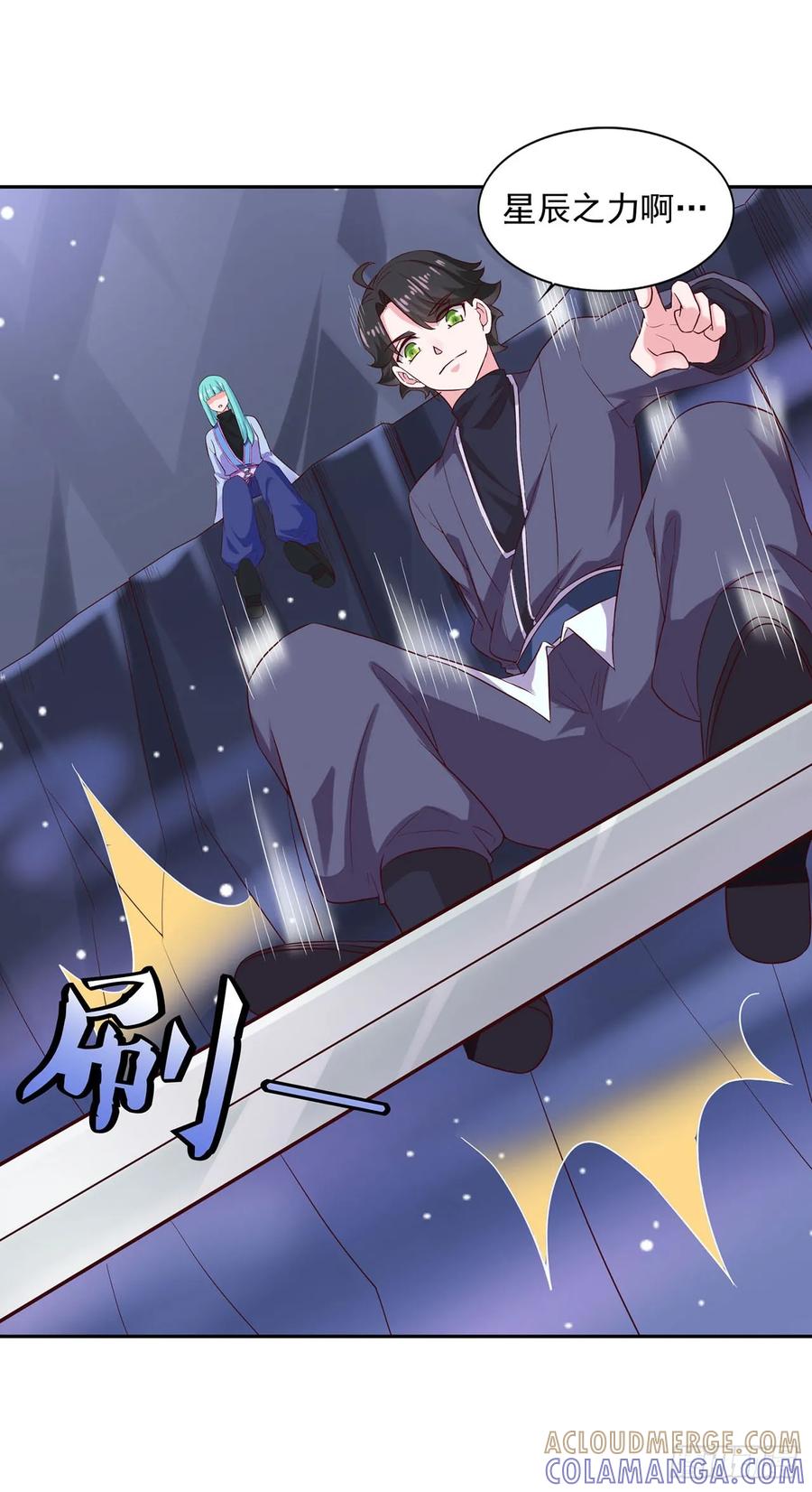 《双脉破局》第26话 第21页