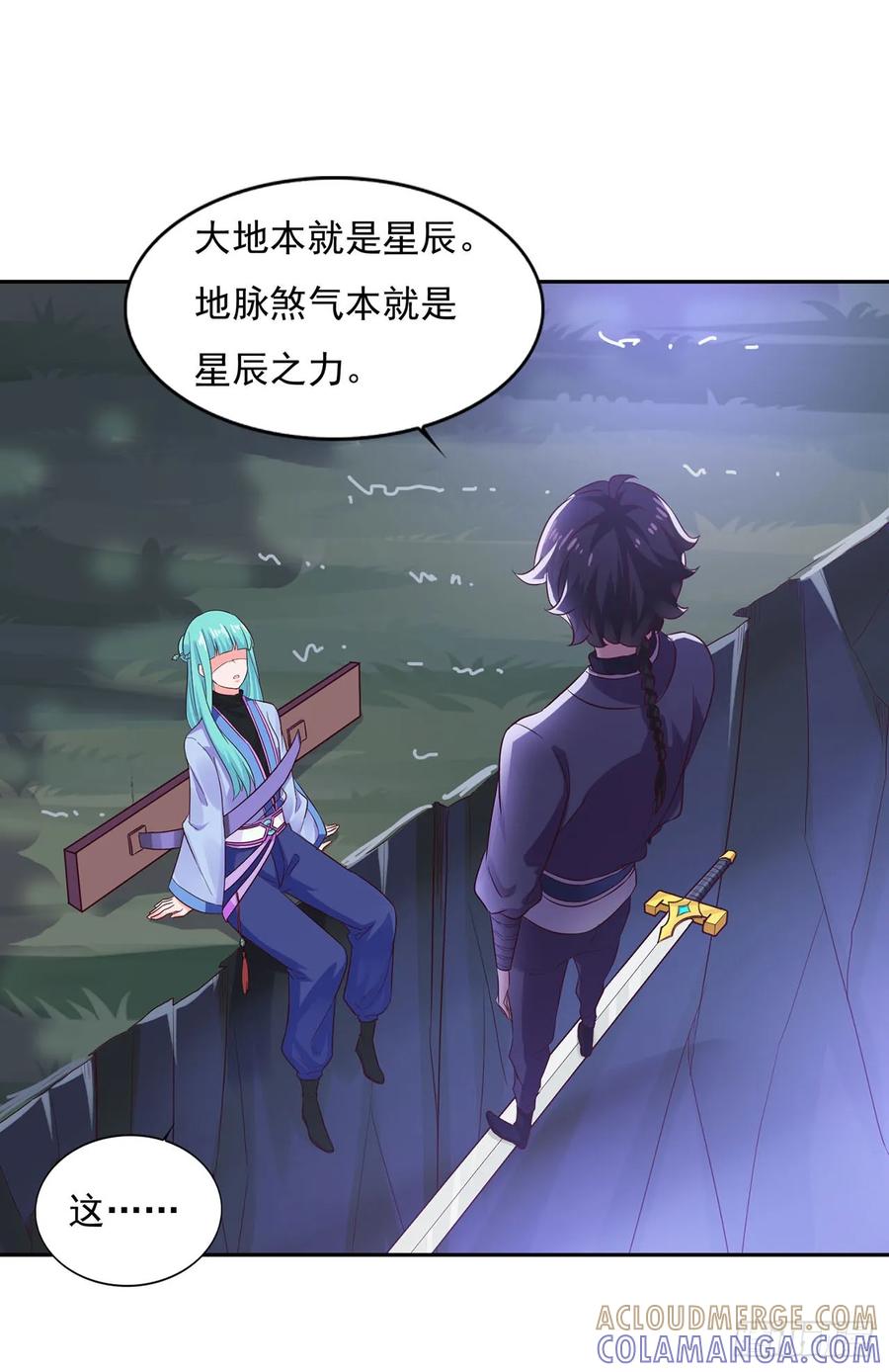 《双脉破局》第26话 第25页