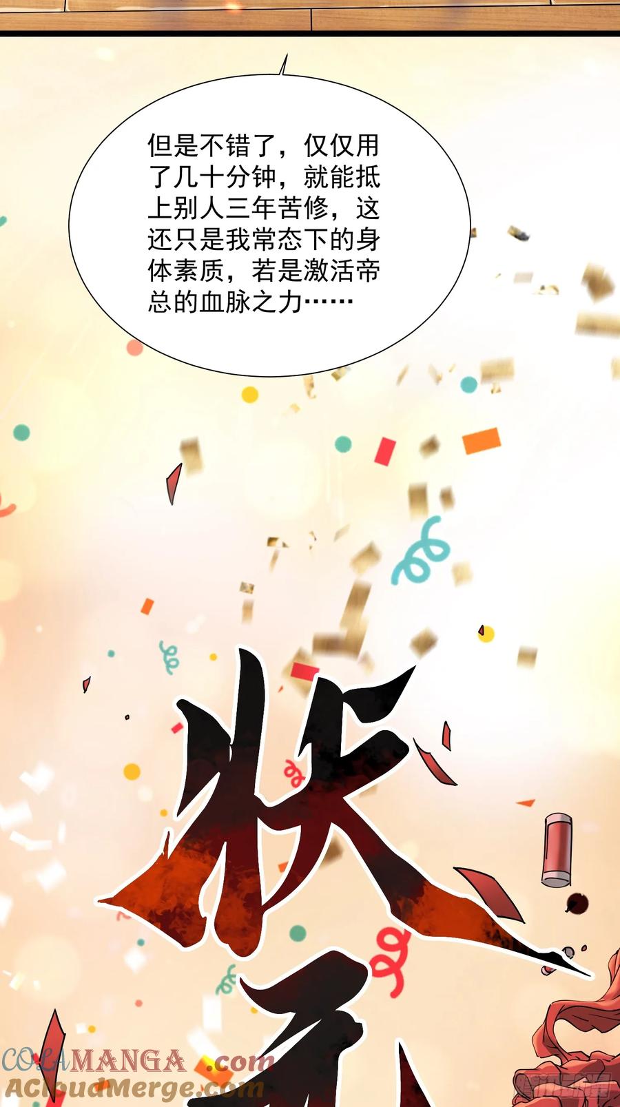 《高武进化：从觉醒怪兽之王开始》002目标：高考状元！ 第40页