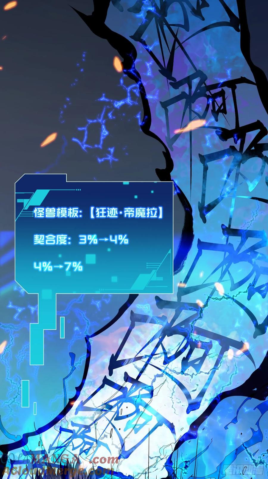 《高武进化：从觉醒怪兽之王开始》002目标：高考状元！ 第37页