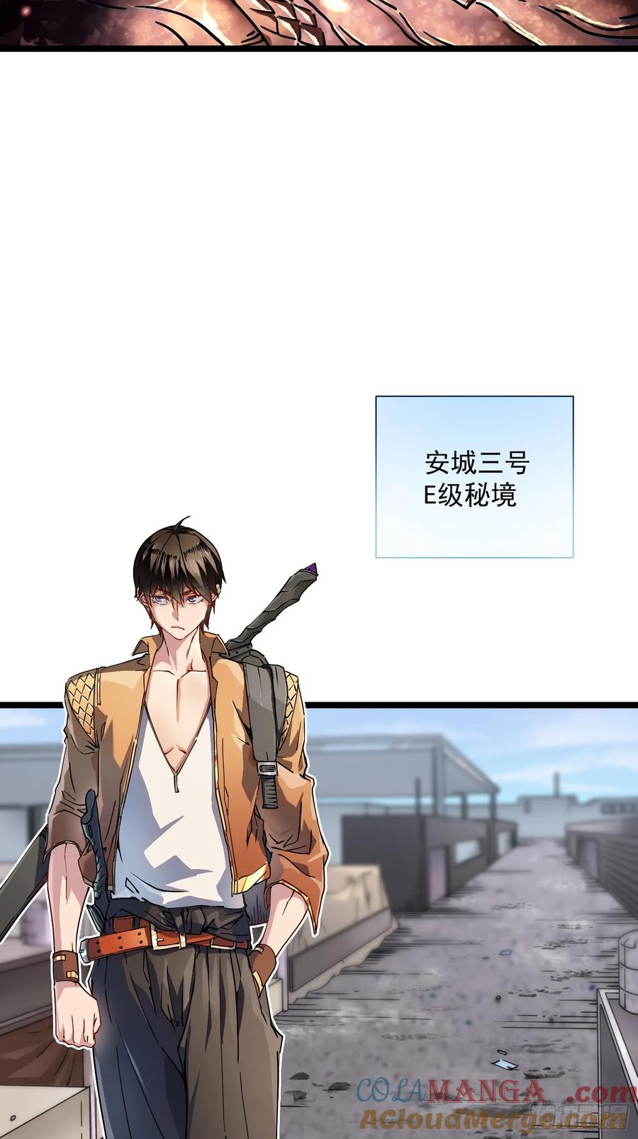 《高武进化：从觉醒怪兽之王开始》002目标：高考状元！ 第46页
