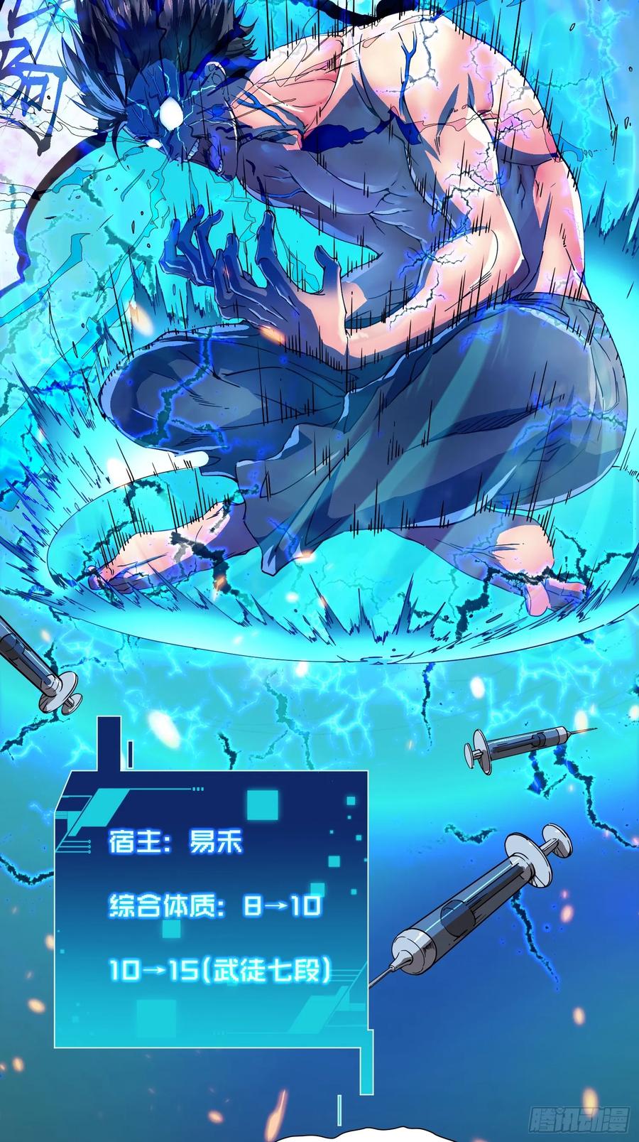 《高武进化：从觉醒怪兽之王开始》002目标：高考状元！ 第38页