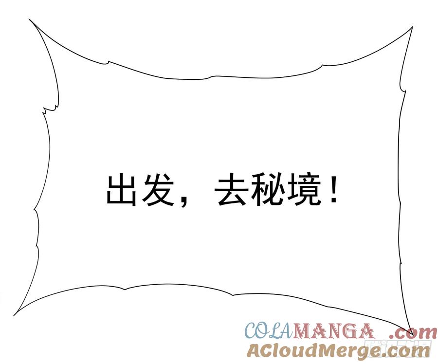 《高武进化：从觉醒怪兽之王开始》002目标：高考状元！ 第43页