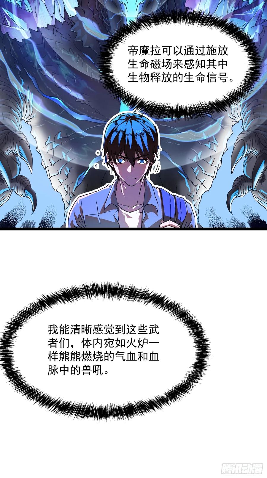 《高武进化：从觉醒怪兽之王开始》002目标：高考状元！ 第23页