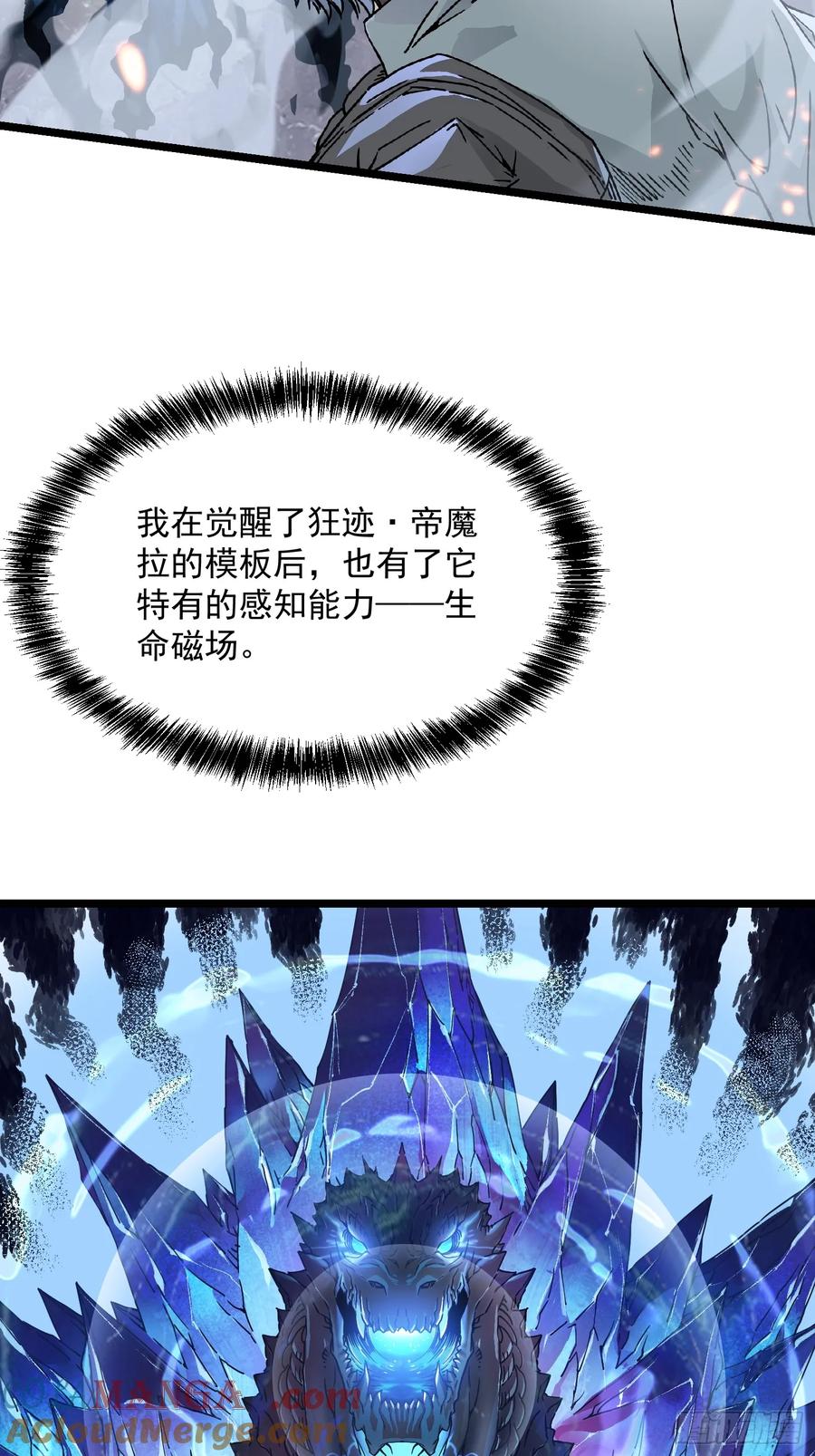 《高武进化：从觉醒怪兽之王开始》002目标：高考状元！ 第22页