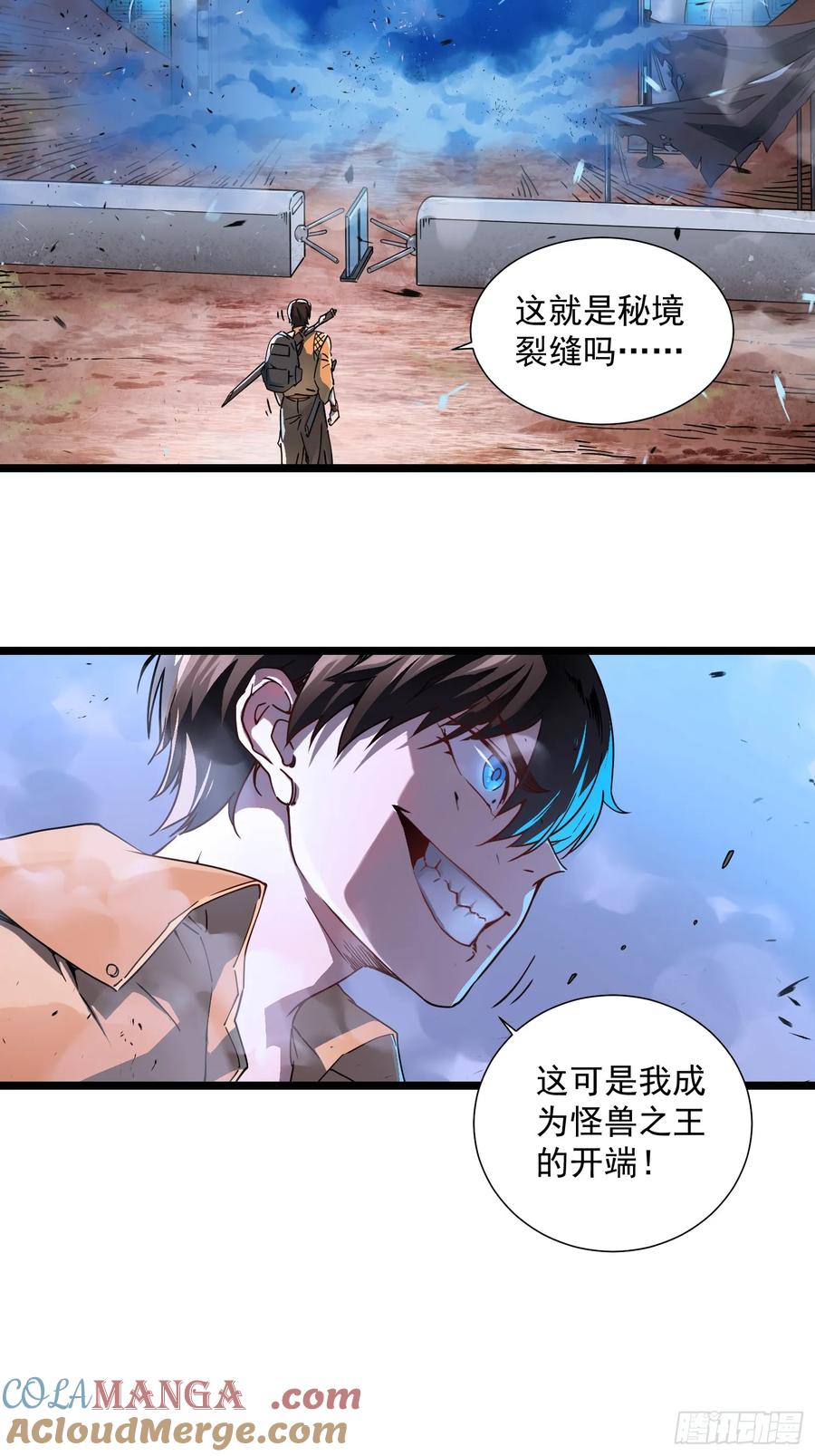 《高武进化：从觉醒怪兽之王开始》002目标：高考状元！ 第49页