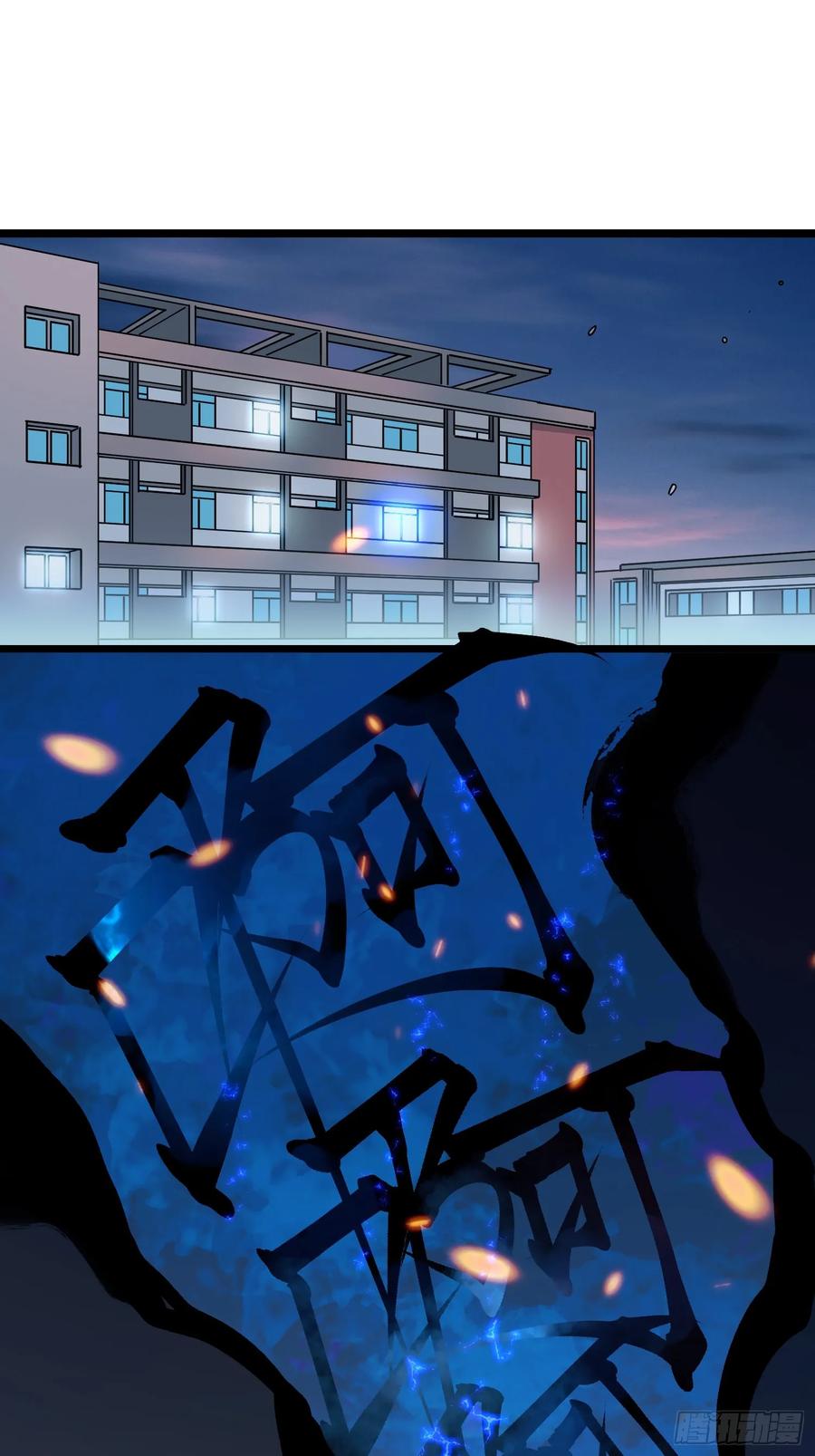《高武进化：从觉醒怪兽之王开始》002目标：高考状元！ 第36页