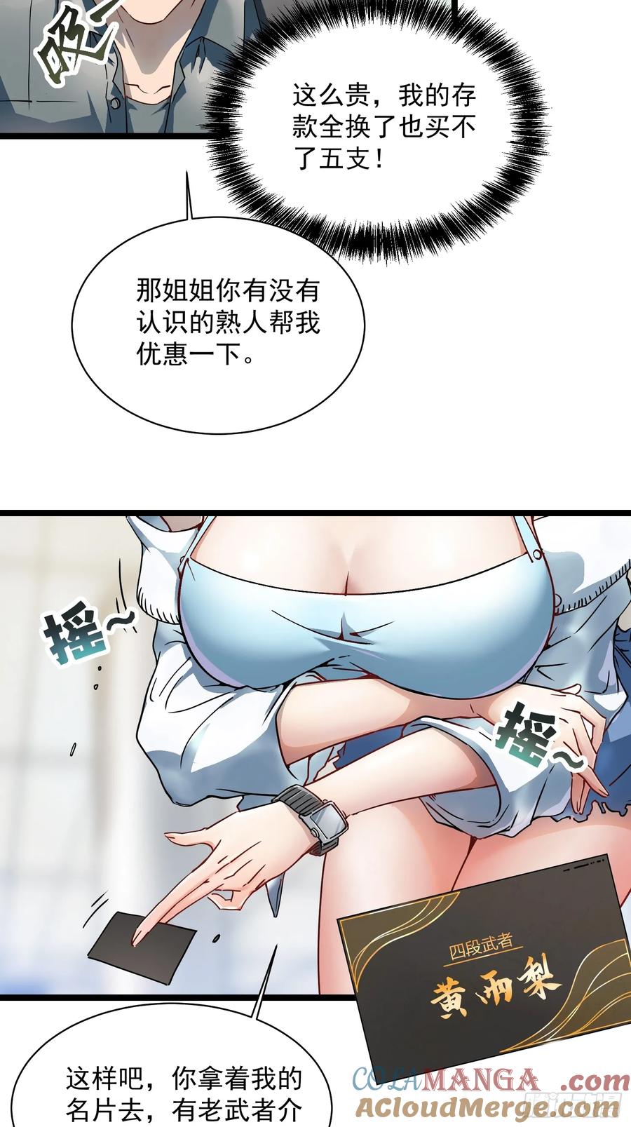 《高武进化：从觉醒怪兽之王开始》002目标：高考状元！ 第31页