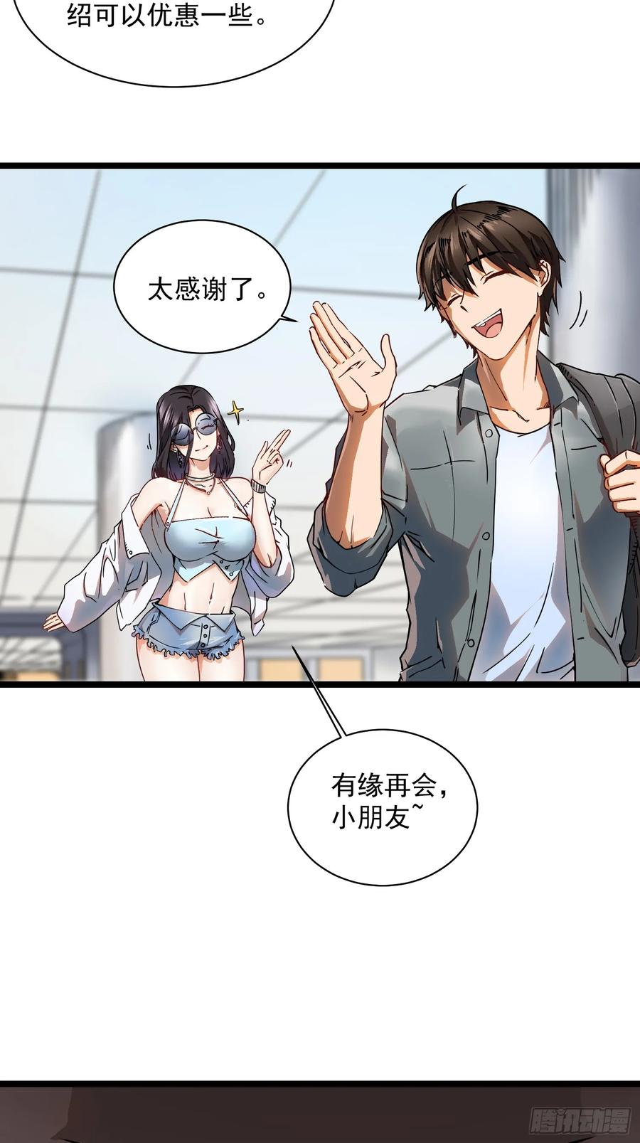 《高武进化：从觉醒怪兽之王开始》002目标：高考状元！ 第32页