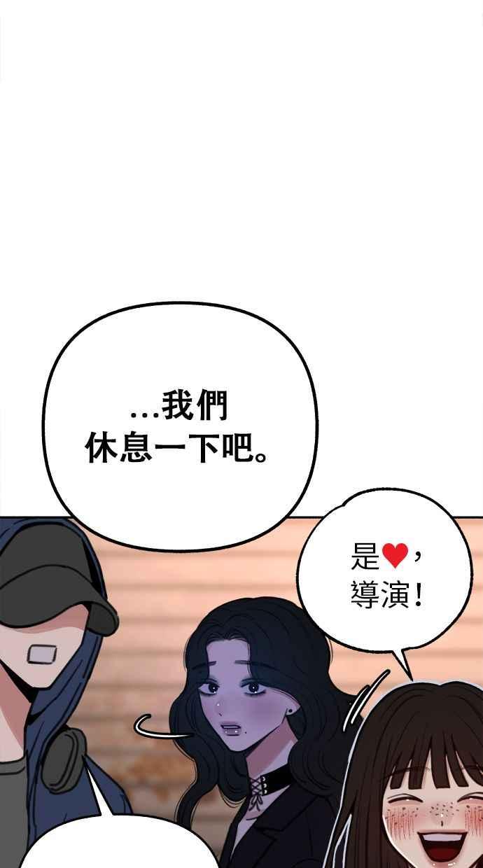 隐密的缪思 第33话 各自的重心 第44页