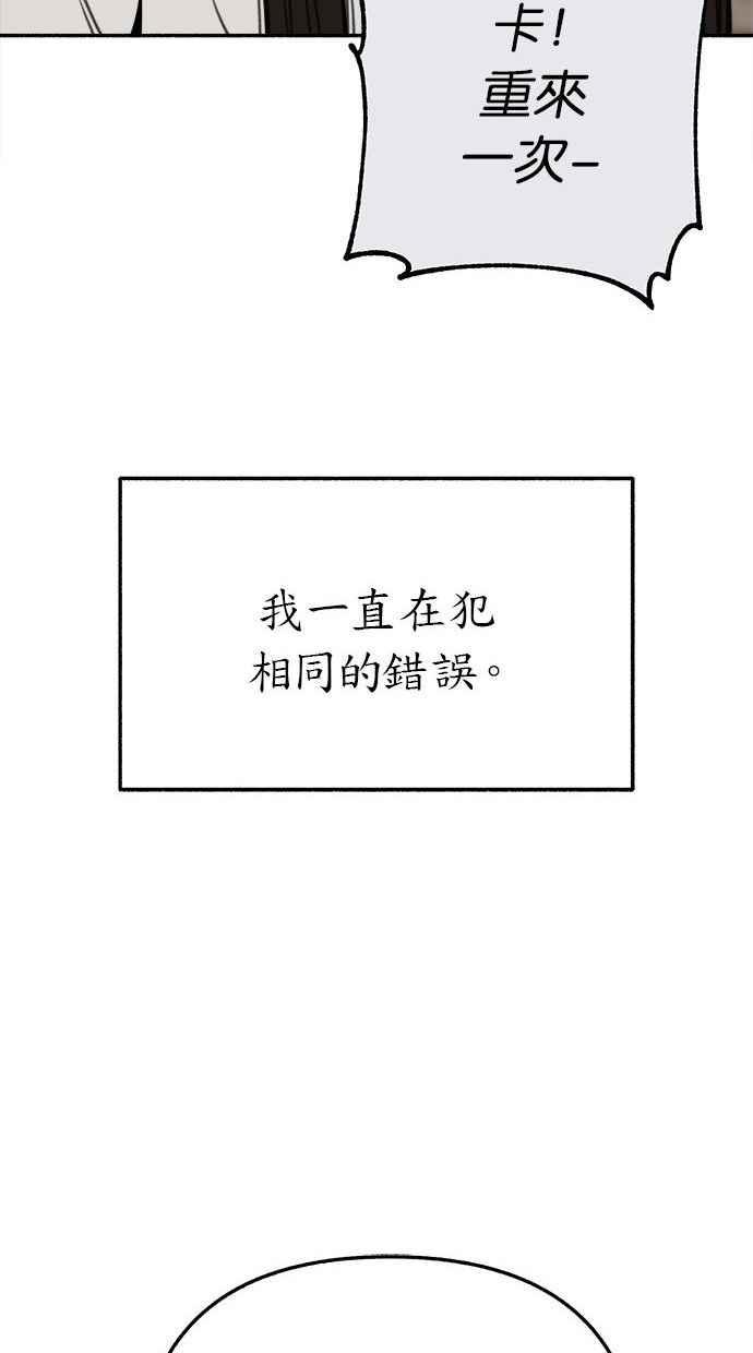 隐密的缪思 第33话 各自的重心 第41页