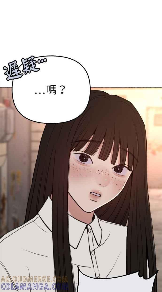 隐密的缪思 第33话 各自的重心 第40页