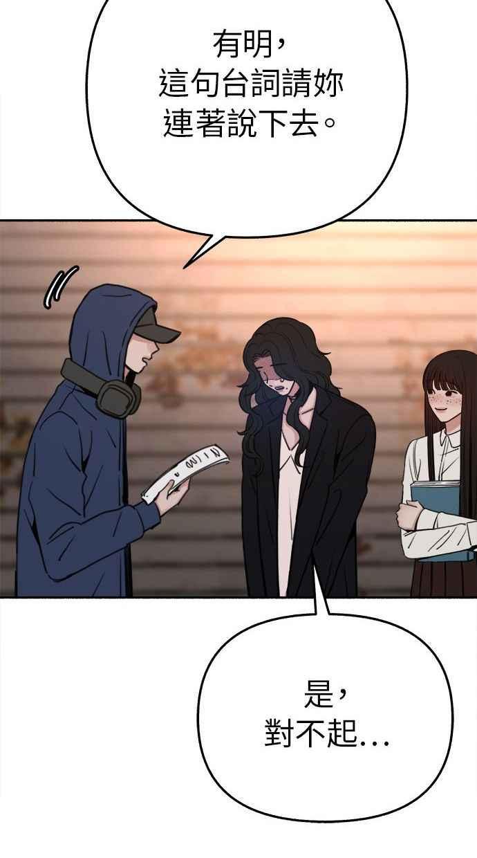 隐密的缪思 第33话 各自的重心 第42页