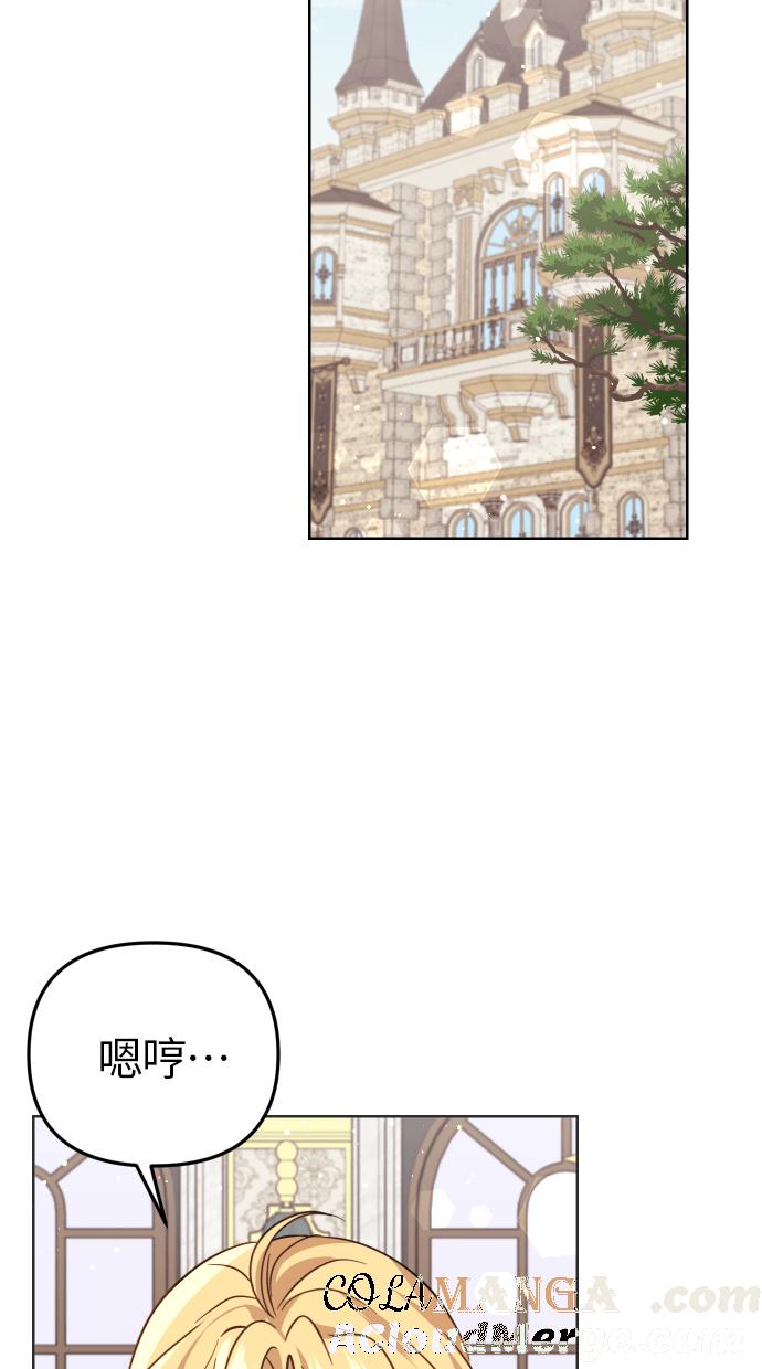 《我的婆家很爱我》第39话 第7页