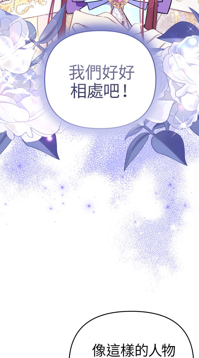 《我的婆家很爱我》第39话 第2页
