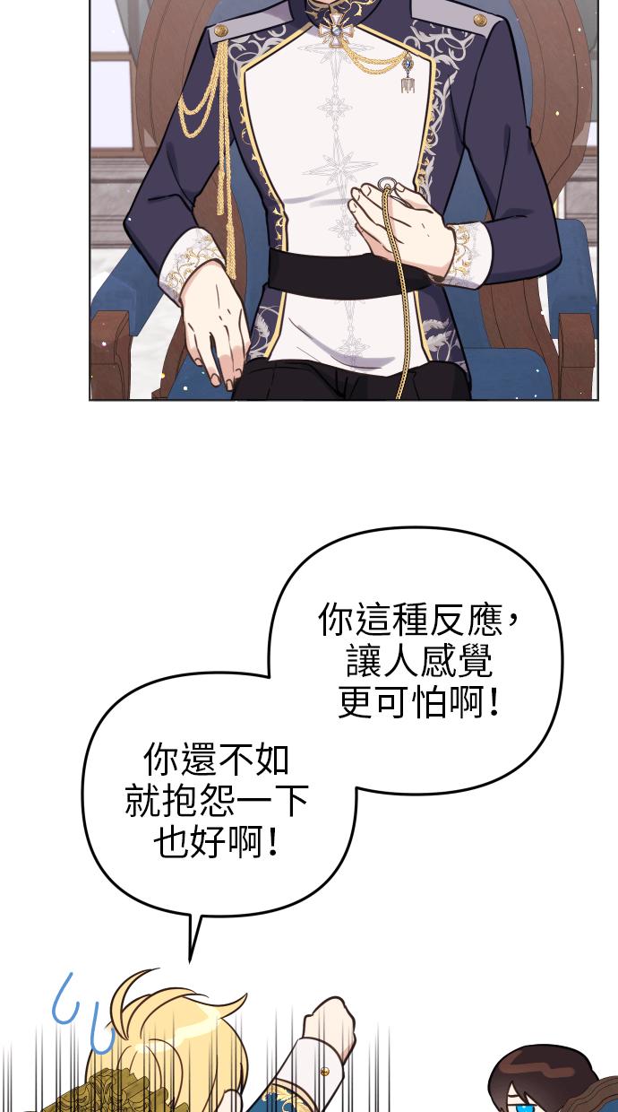 《我的婆家很爱我》第39话 第9页