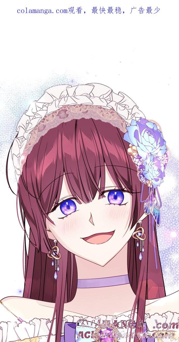 《我的婆家很爱我》第39话 第1页