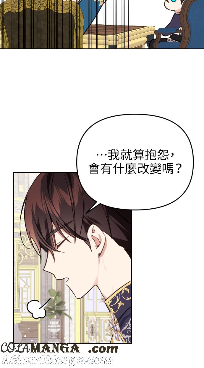 《我的婆家很爱我》第39话 第10页