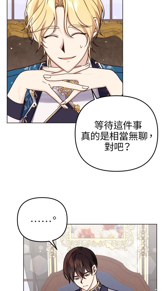 《我的婆家很爱我》第39话 第8页