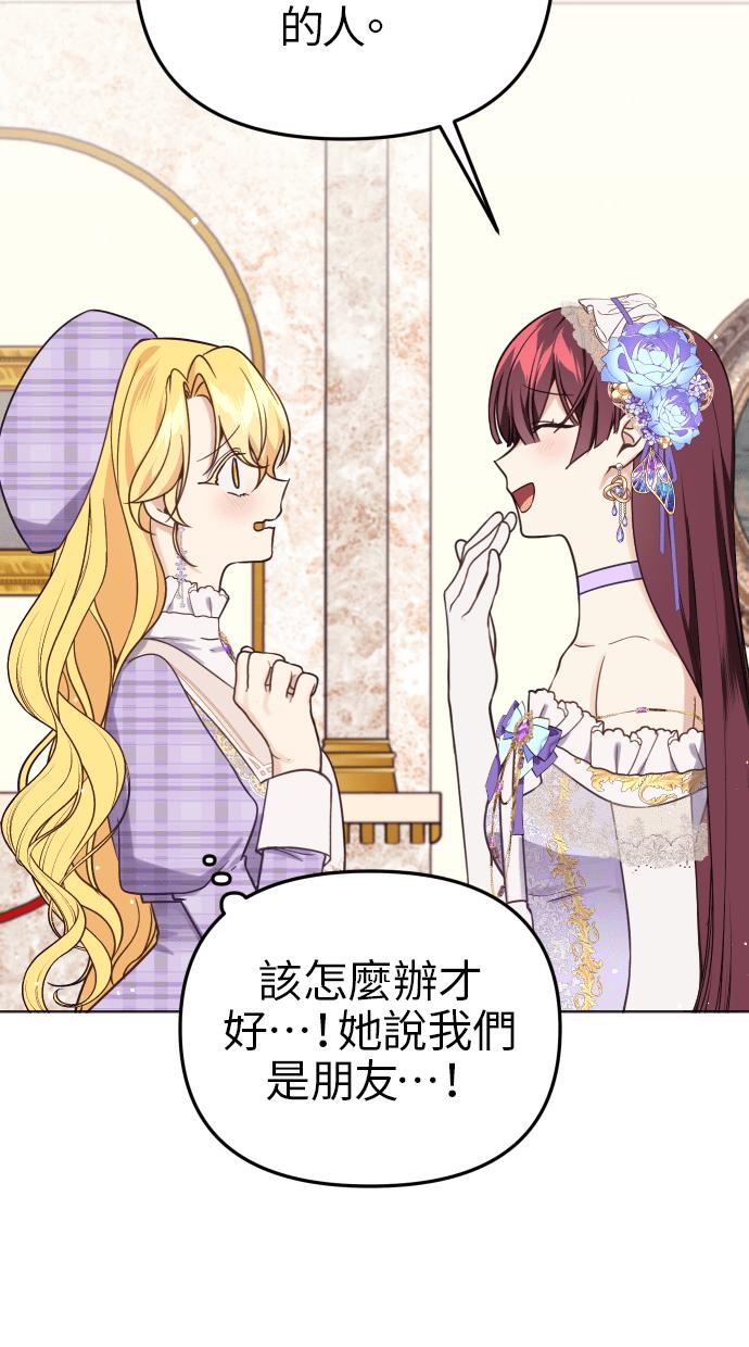 《我的婆家很爱我》第39话 第5页