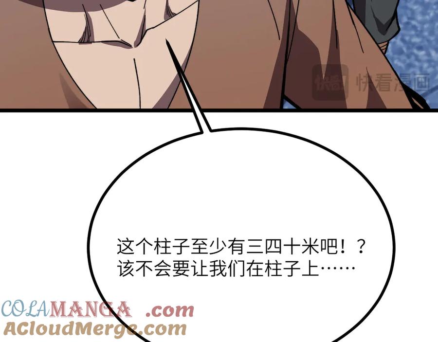 《我死后，化身武道天魔》第39话 特训 第85页