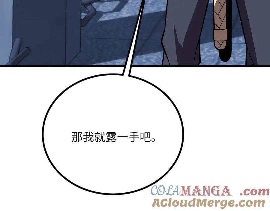 《我死后，化身武道天魔》第39话 特训 第125页