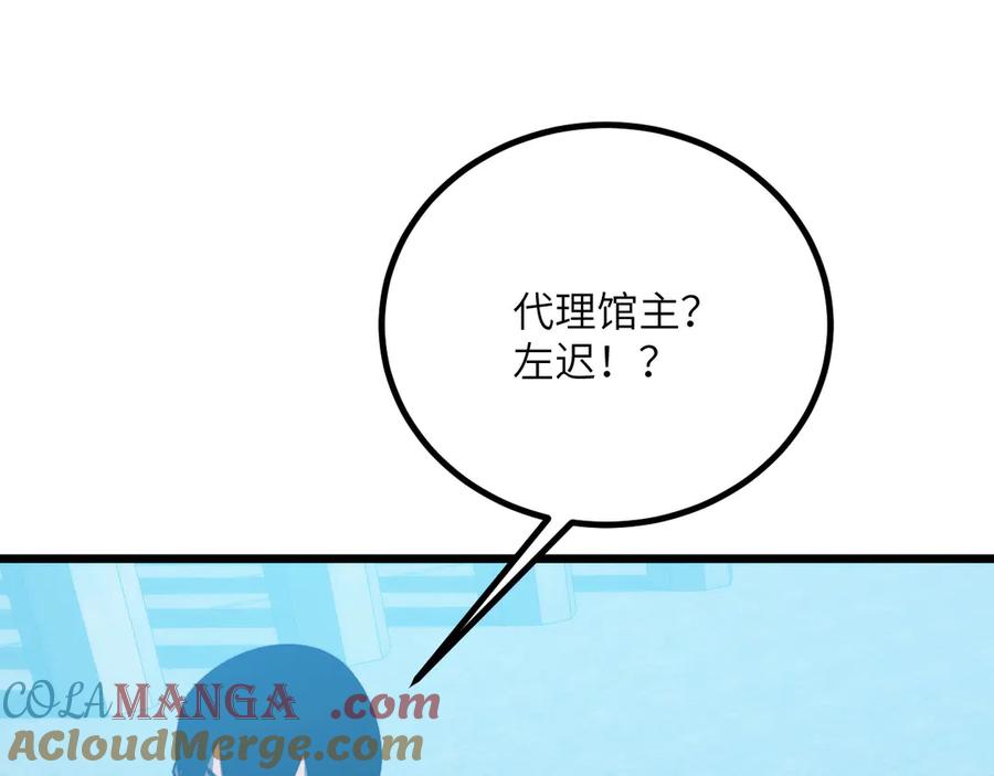《我死后，化身武道天魔》第39话 特训 第105页