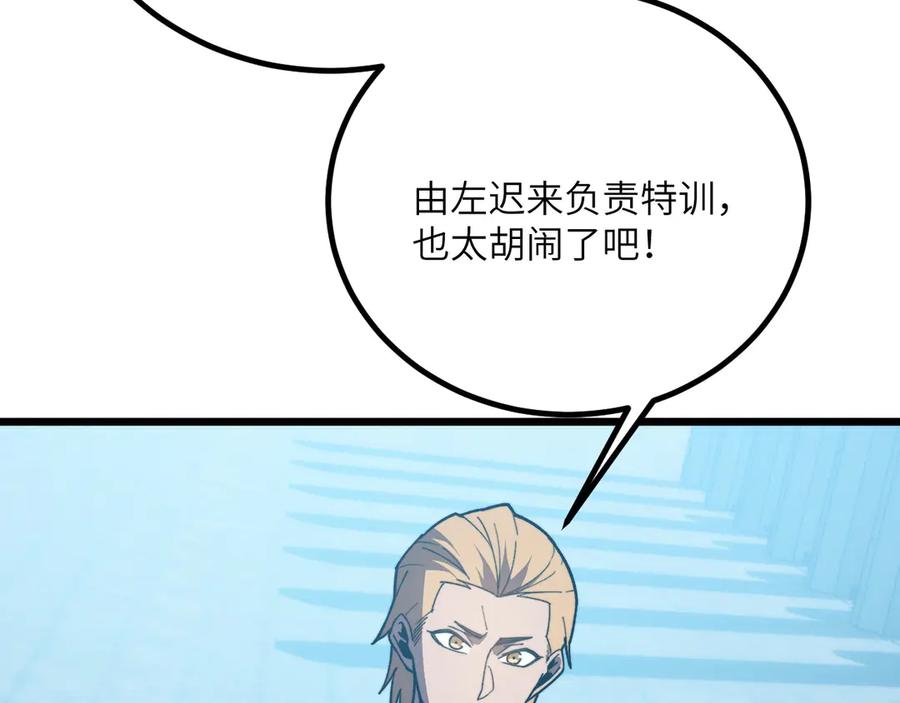 《我死后，化身武道天魔》第39话 特训 第111页