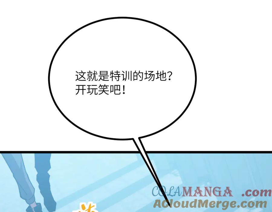 《我死后，化身武道天魔》第39话 特训 第81页