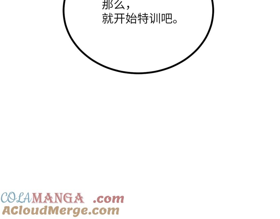 《我死后，化身武道天魔》第39话 特训 第73页