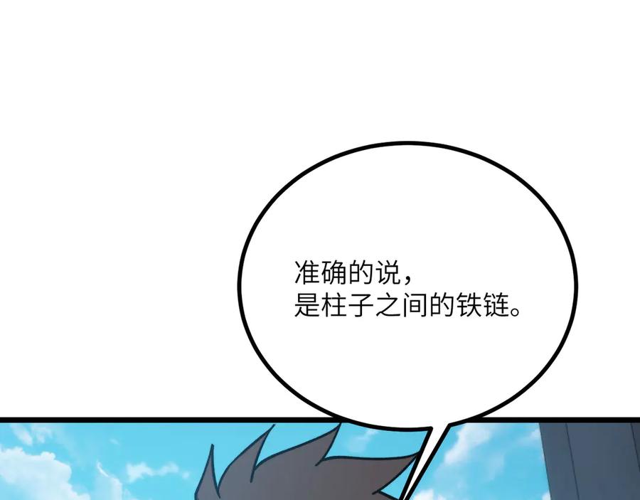 《我死后，化身武道天魔》第39话 特训 第87页