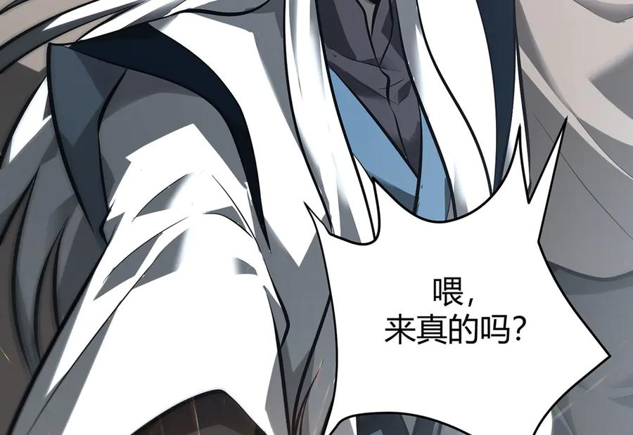 我，最强BOSS - 42 - 第194张图