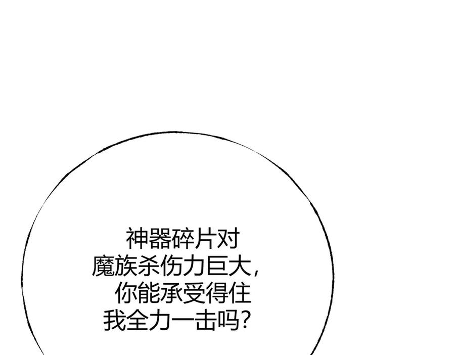 我，最强BOSS - 42 - 第192张图