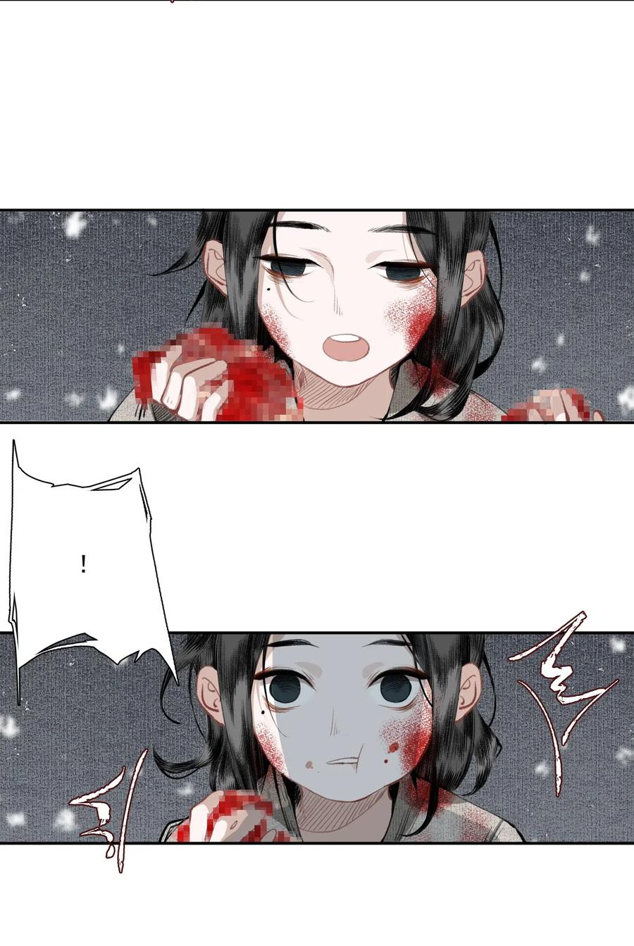 不小心救了江湖公敌 038 同类 第16页