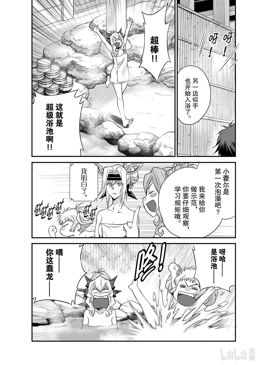 在异世界买土地开辟农场 40 40 第14页
