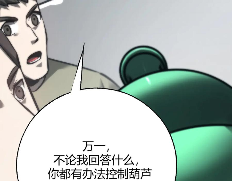 我，最强BOSS - 42 - 第184张图