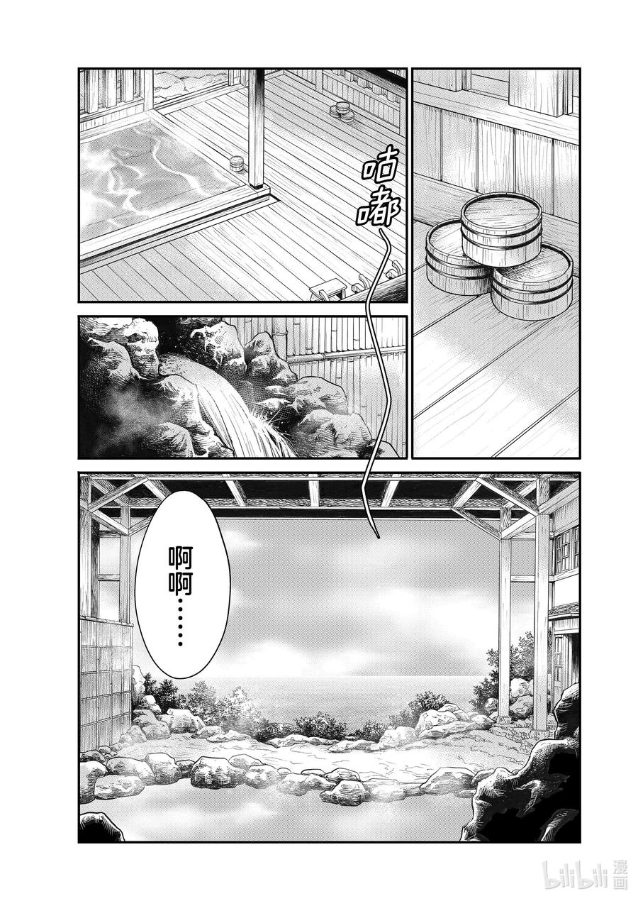 在异世界买土地开辟农场 40 40 第12页