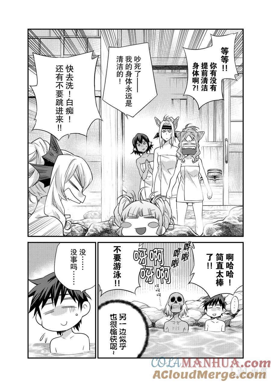 在异世界买土地开辟农场 40 40 第15页