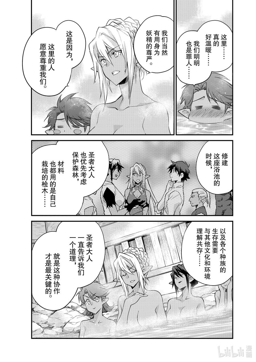 在异世界买土地开辟农场 40 40 第18页