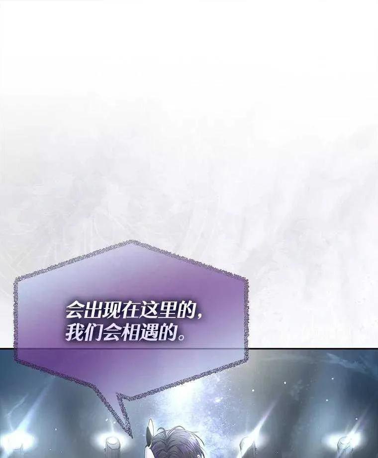 《得了不出道就会死的病》第45话 第79页