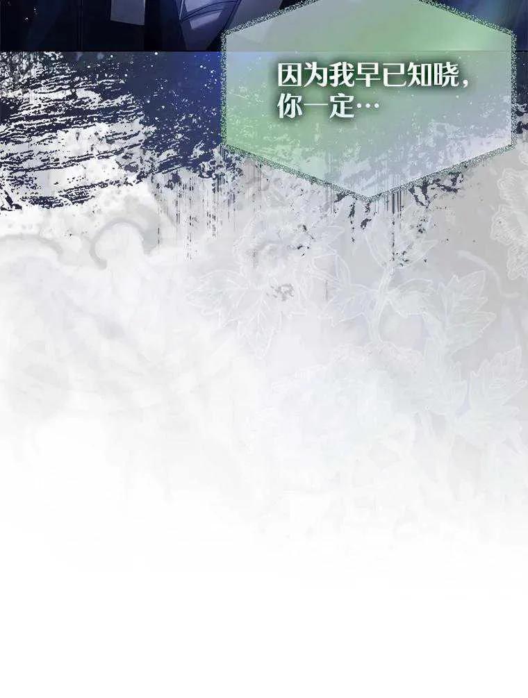 《得了不出道就会死的病》第45话 第78页