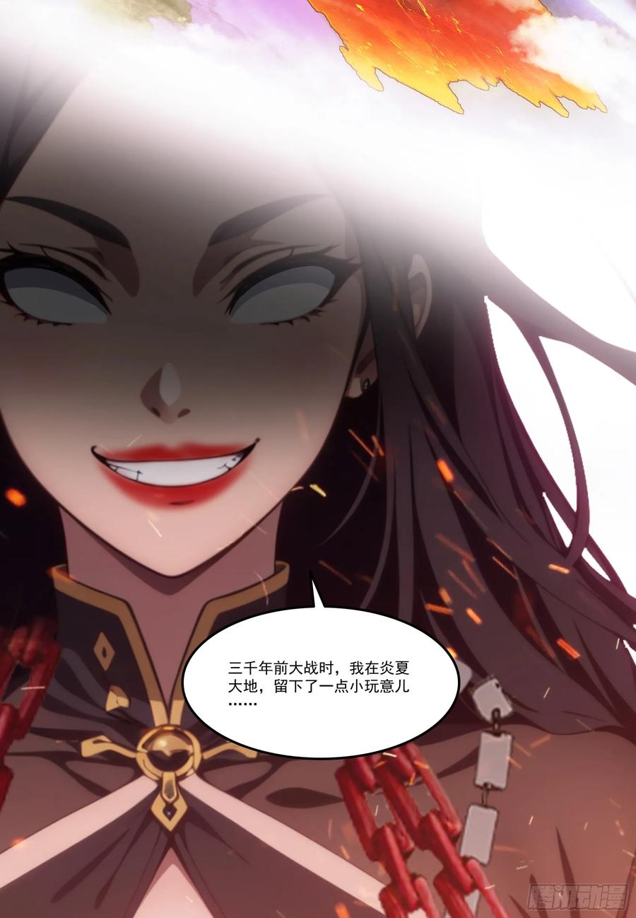 邪神降世，我有一座大凶狱 - 第69话：人类？虫子？还是食物 - 第33张图