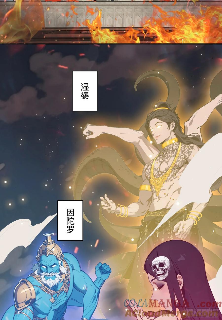 邪神降世，我有一座大凶狱 - 第69话：人类？虫子？还是食物 - 第7张图