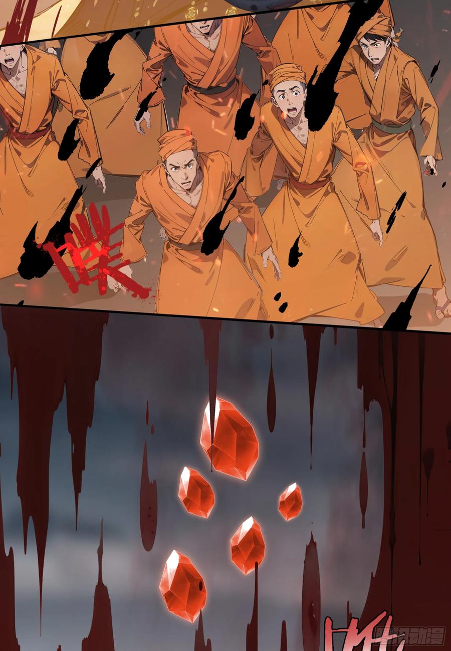 邪神降世，我有一座大凶狱 - 第69话：人类？虫子？还是食物 - 第27张图