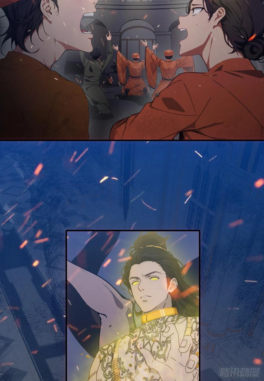 邪神降世，我有一座大凶狱 - 第69话：人类？虫子？还是食物 - 第11张图