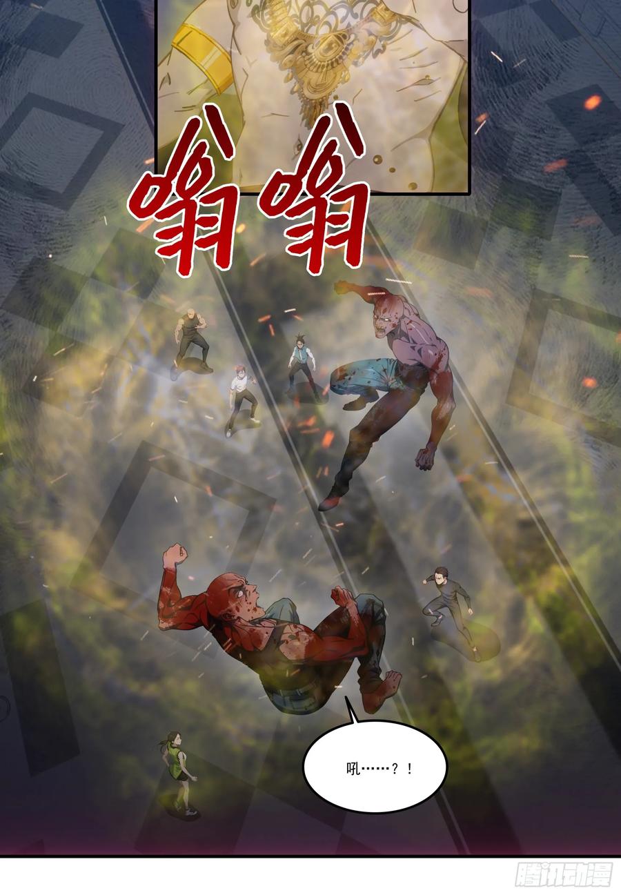 邪神降世，我有一座大凶狱 - 第69话：人类？虫子？还是食物 - 第12张图